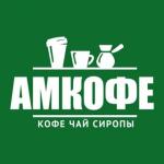 Амкофе