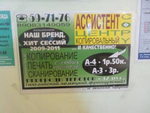 Фотография Ассистент COPY 3