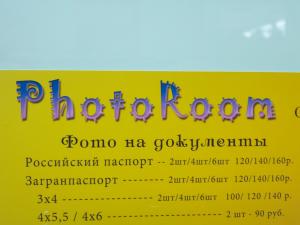 Фотография PHOTOROOM 5