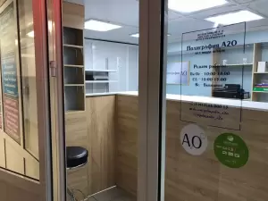 Фотография A2O 2