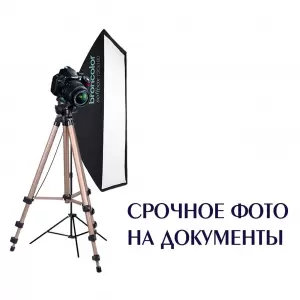 Фотография A2O 4