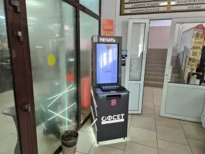 Фотография Офсет 2