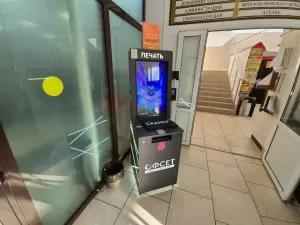 Фотография Офсет 5