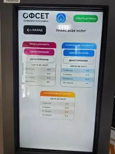 Фотография Офсет 4