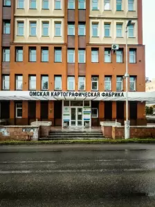 Фотография Омская картографическая фабрика 0