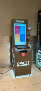 Фотография Офсет 0